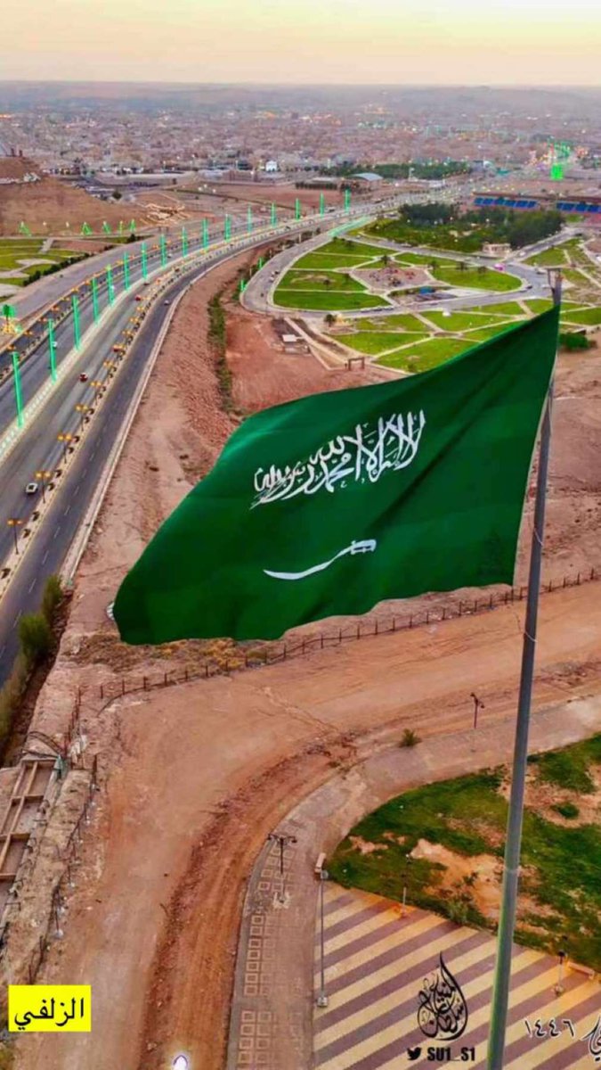 HUSSAM_ALAWWD's tweet photo. لااله الاالله
راية الاسلام بالعز خفّاقه
ماتنكّس والبقاء في رواسيها

يوم كلً رايته تعكس اخلاقه
مملكتنا ماتغيّر مباديها

-الشاعر سعد العواد رحمه الله

 #اليوم_الوطني_السعودي_94 https://t.co/MOQoOfT2Qu