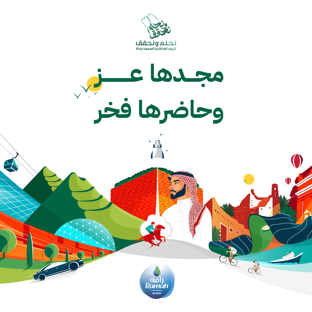 ramahwater's tweet photo. مجدها عز  .. وحاضرها فخر 
#اليوم_الوطني_السعودي_94 https://t.co/Z383wjpmxX
