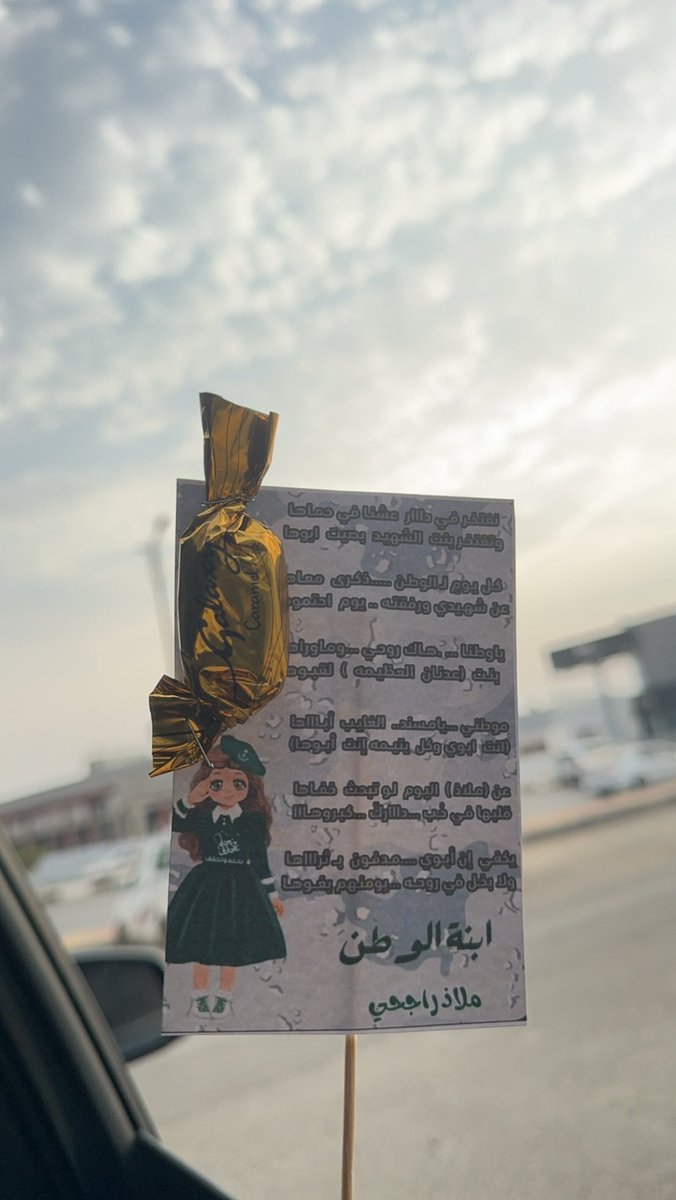 mejoali1997's tweet photo. #اليوم_الوطني_السعودي_94

من أجمل ماقيل لها 
الله يرحم أبوك كان شهيداً للوطن والوطن يفتخر فيه 🤍💔.

مشاركة حلوتي وابنة بطلي الشهيد عدنان راجحي.

وأسأل الله ان يجعله من المشهورين في الأرض بطيب فعله ومشهور في السماء 🤍. https://t.co/V9q1ihvE2M