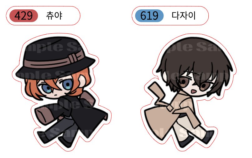 10코 부스에서 쌍흑 띠부씰 판매합니다!!!
인포는 며칠 뒤에 나올 것 같아요☺️