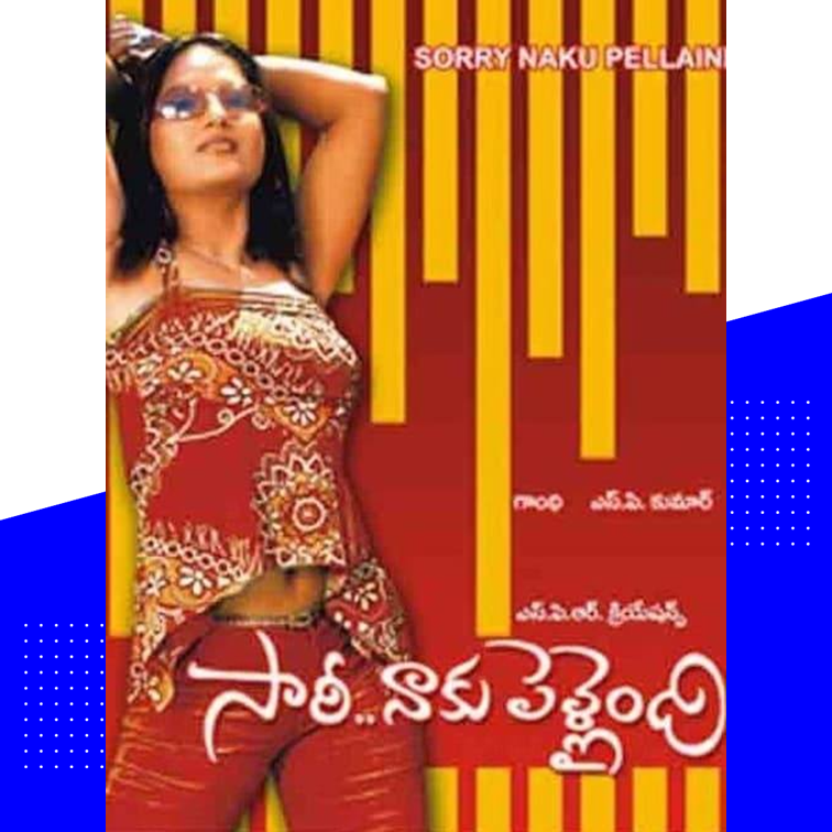 TalkCinemaTC's tweet photo. #TelugutoTamil Remake (23)

#SorryNaakuPellaindi -05.03.2004 (#Raghu #Ruthika #LakshmiSharma) Directed by #Gandhi Music by #Kumar

#SorryEnakuKalyanamayidichu -23.12.2005 (#Sriman #Swarnamalya #FloraSaini) Directed by #Sagar Music by #Siva-#Dominic

Please Like #Talkcinema https://t.co/YipkF8IJbA