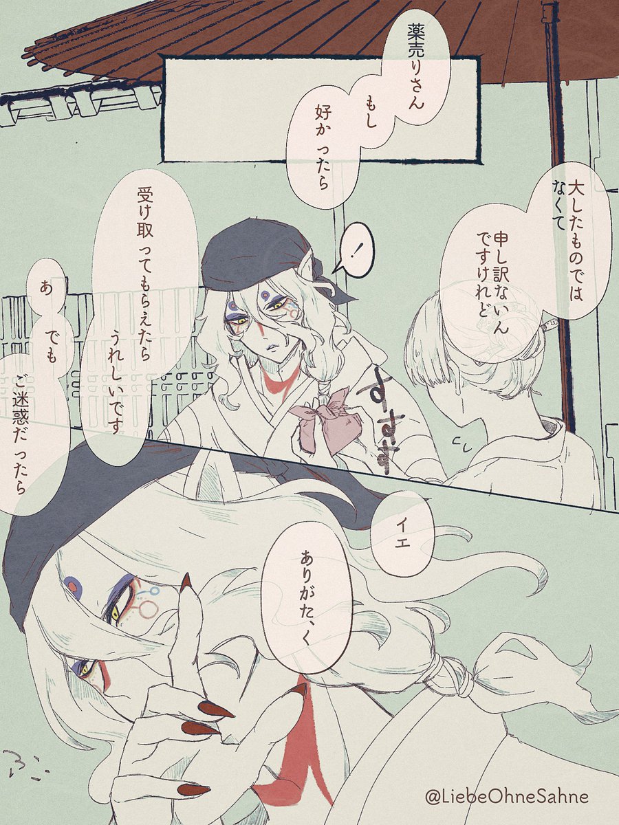 #mnnkプラス
💊夢  
※坤
※夢主姿あり

落書きリクエスト①
「坤さんが夢主からプレゼントを貰って照れている所」 