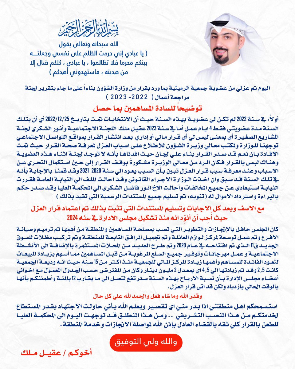 AqeelMalek1's tweet photo. #الرميثية
#جمعية_الرميثية_التعاونية#الكويت https://t.co/gWXy40TEiN