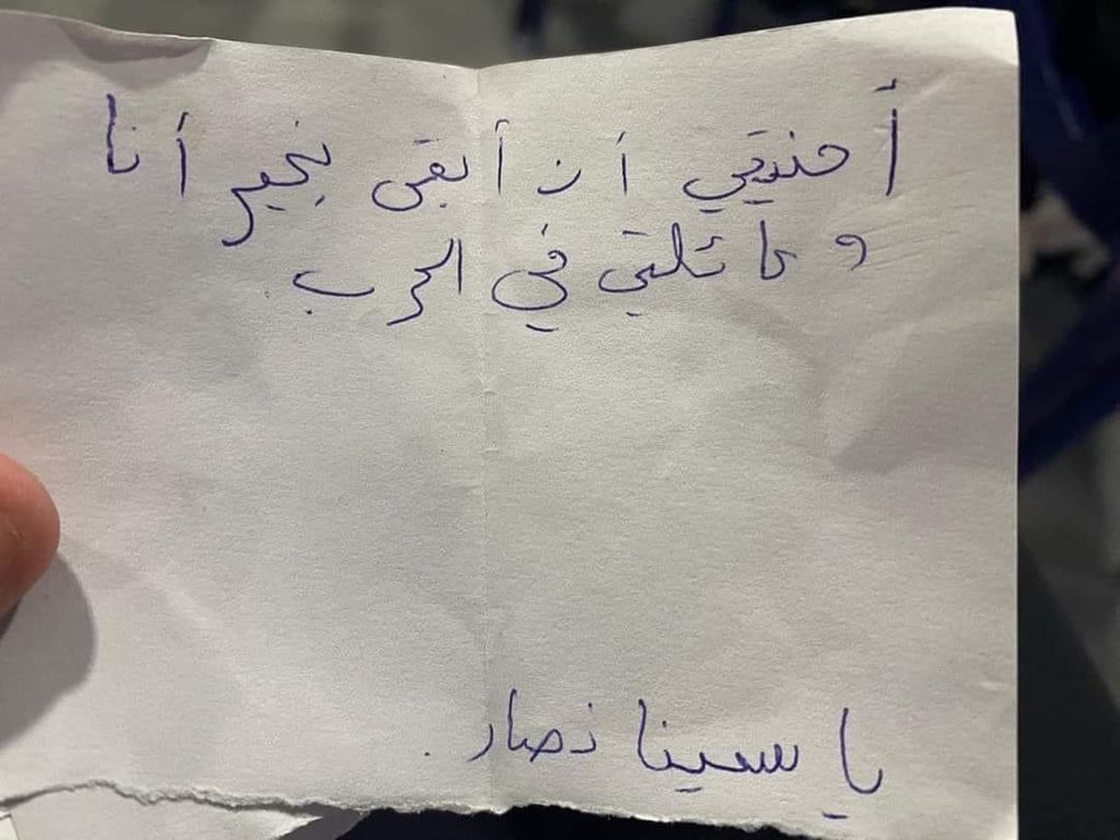 iahmedsalih's tweet photo. "
امنيتي أن ابقي بخير انا وعائلتي في الحرب .. 
"

- الشهيده الطفله ياسمينا قتلتها إسرائيل ضمن ٢٧٤ المعلن عنهم حتي الان اليوم - https://t.co/mcGgpDAG79