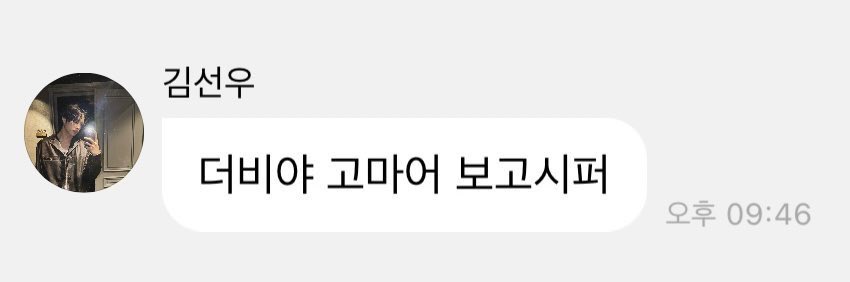 sunuv412's tweet photo. 더보이즈님들 기사 땜에 혹시나 더비들 불안해할까봐
바로 출동해서 더보이즈 더비 영원하자고 쐐기 박고 
예쁜말 잔뜩 해주는 거 ㅁㅊ겟음 진짜 평더비해야겠다 https://t.co/Wi4bb5BAWF