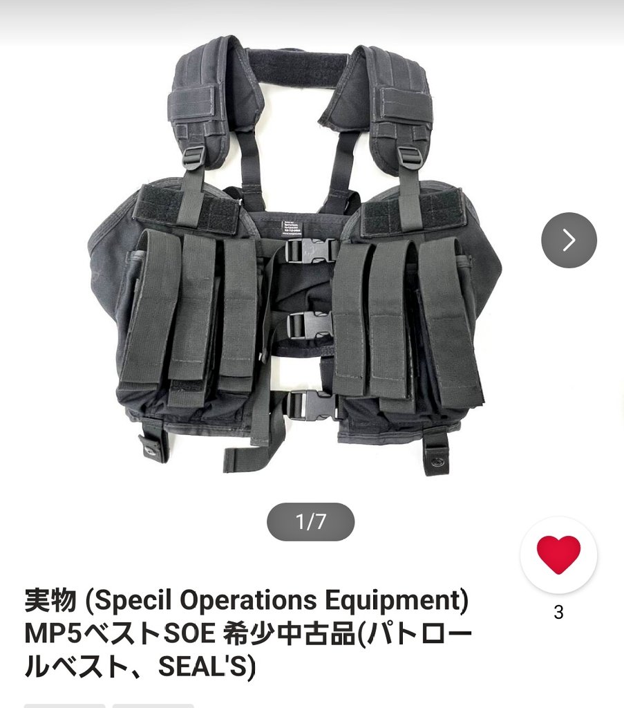 今ヤフオクにあるMP5用のSOEベスト... アメリカンガンキッズがサバゲー 