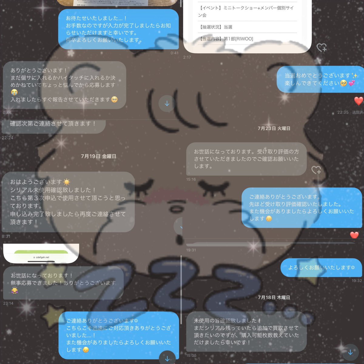 usa___124's tweet photo. 🧸 BOYNEXTDOOR AND シリアル譲渡

当選のご報告もありがとうございました✨️🌸 https://t.co/abjFoSNwYp