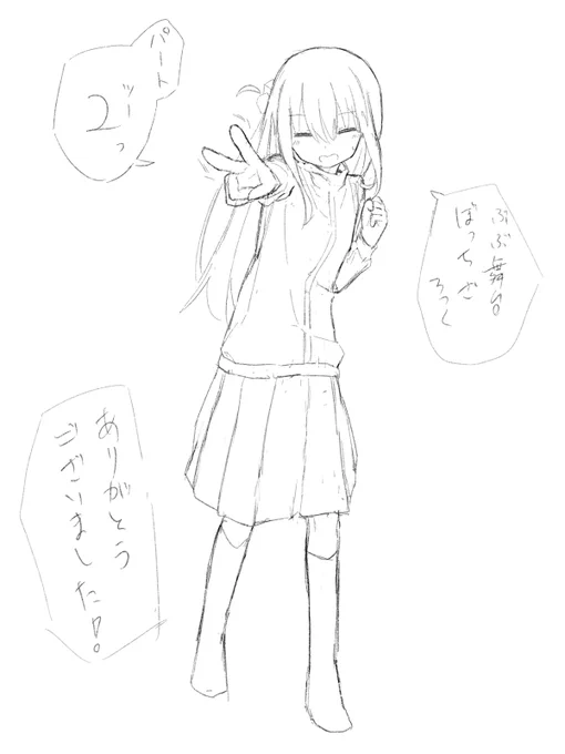 ぼざぶここすき #舞台ぼっち 
