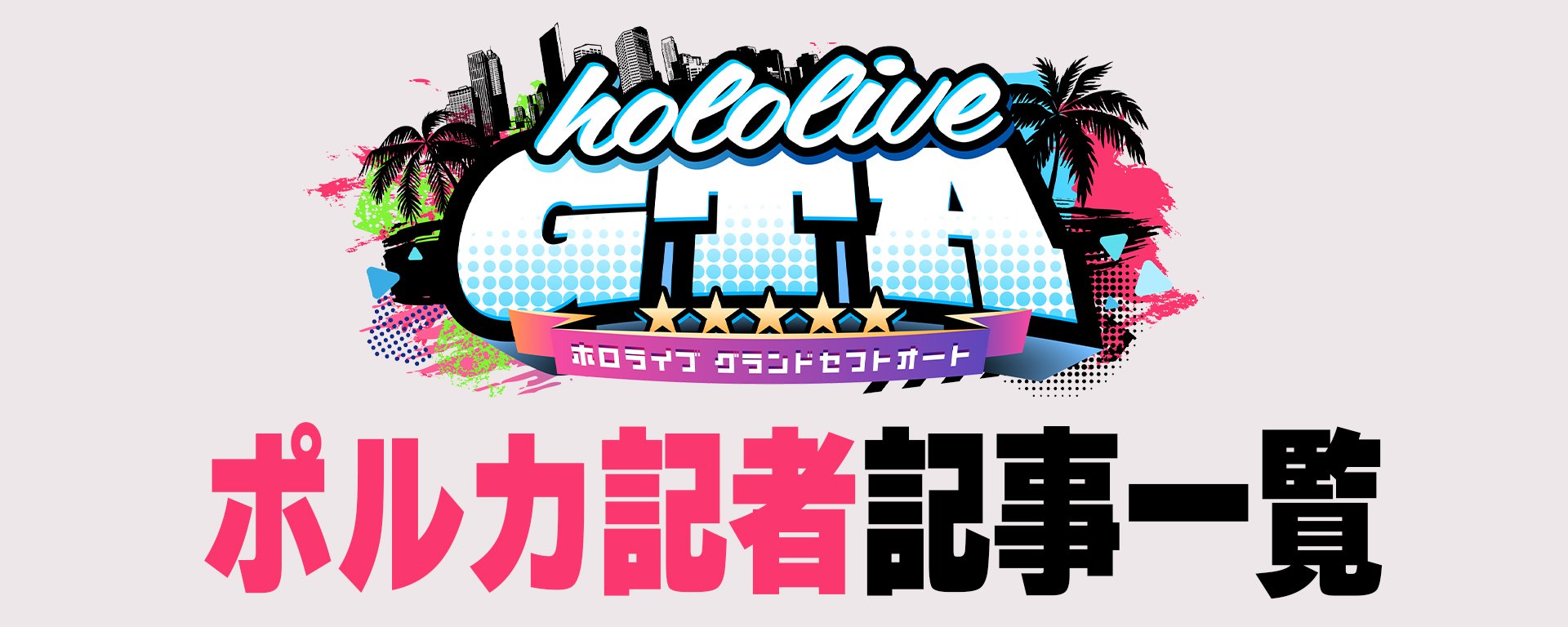 尾丸ポルカ🎪1stアルバム配信中🪄︎︎✨ on X:  