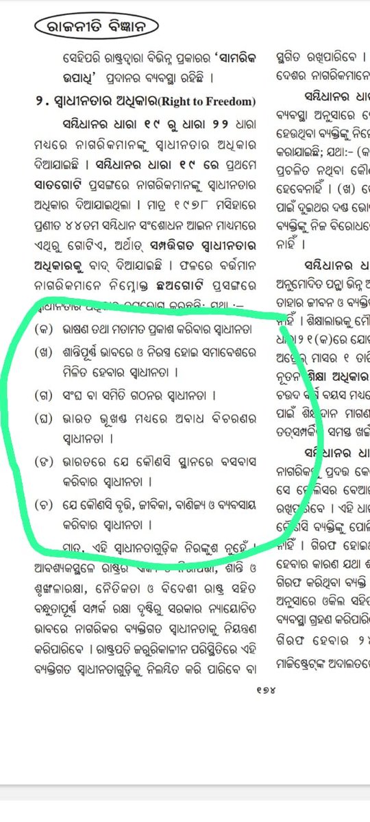 OdishaVts's tweet photo. @CMO_Odisha 
@SMEOdisha
@OSEPA_Official
Sir posting below some screenshot of some VTPs instructions for your kind judgement. 
Is putting our demand to the Hon'ble Odisha Govt. for a better living standard with honour is anti-state activity?
Pls Save the VTs by providing a policy. https://t.co/UsE99gMa3V
