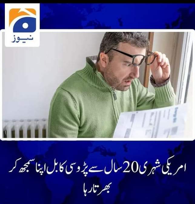 اے اللہ !  اپنے غیب کے خزانوں سے ایک عدد سیم امریکی پڑوسی مجھے بھی عطا فرما۔
اللھم آمین۔