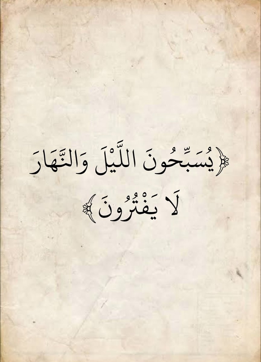 آيات القرآن tweet media
