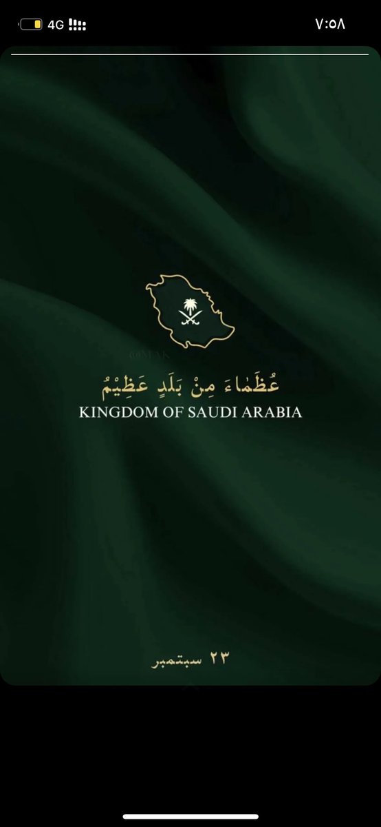 AsmaHijan's tweet photo. #اليوم_الوطني_السعودي94 #اليوم_الوطني94 #الملك_سلمان_بن_عبدالعزيز https://t.co/oUZU2tLiR0