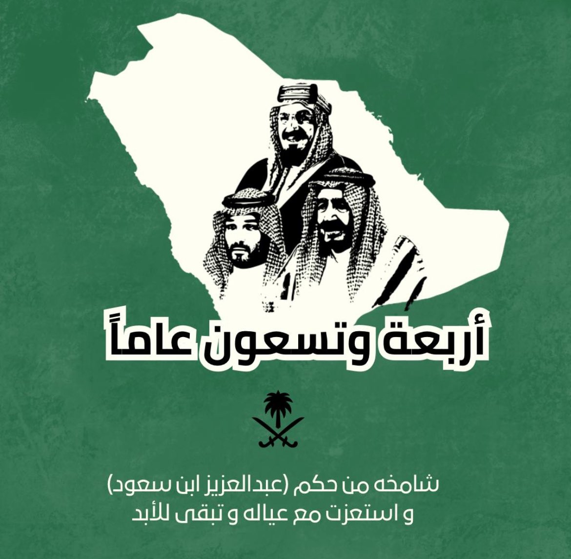 d3m_alian's tweet photo. كل عام ووطننا يُعانق السماء مجدًا🇸🇦🤍
#عليان_بن_متعب | #اليوم_الوطني_السعودي94 https://t.co/XLD8WrmoX0
