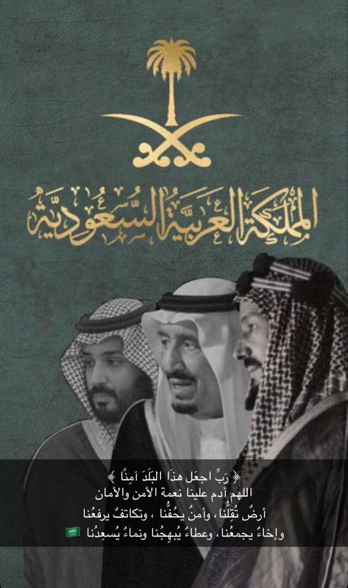 #اليوم_الوطني_السعودي_94