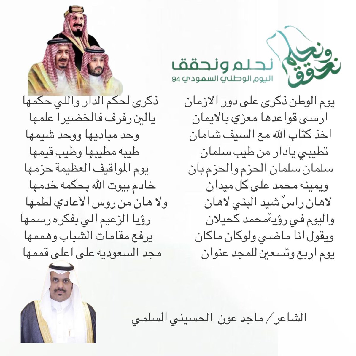 7seen2022's tweet photo. #اليوم_الوطني_السعودي_94 https://t.co/l4kIqUJT7L