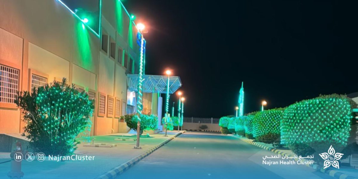 #صور || 📸 

بمناسبة #اليوم_الوطني_السعودي_94  .. 

مستشفى ثار العام يتألق ،بحلة خضراء، في لوحة تعبّر عن فخره واعتزازه بهذا الوطن العظيم.

#نحلم_ونحقق  
#اليوم_الوطني_السعودي  
#تجمع_نجران_الصحي