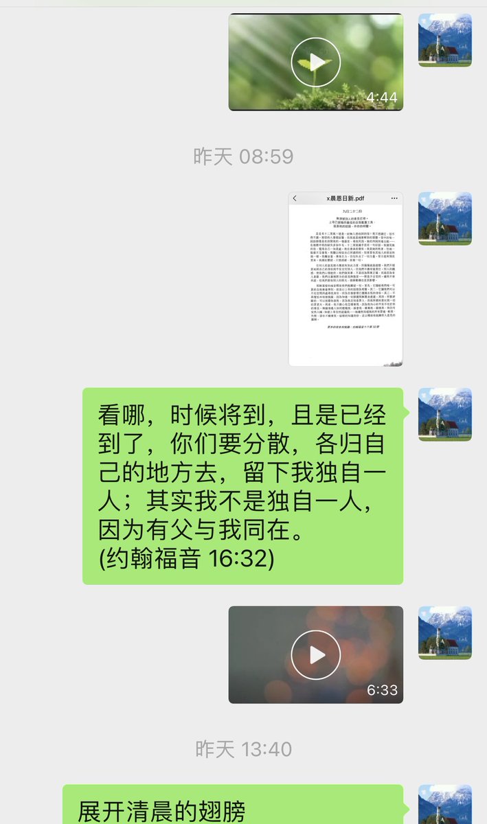 展开清晨的翅膀《晨恩日新》每天的分享结束了，从2023年9月23日，到2024年9月22日，每早晨分享一篇，一共365篇。感谢主，谢谢弟兄姊妹和慕道朋友们天天陪伴，一同感恩，敬拜赞美，领受属天的灵粮。  《晨恩日新——福音灵修日引》，是美国费城第十长老会牧师保罗·区普(