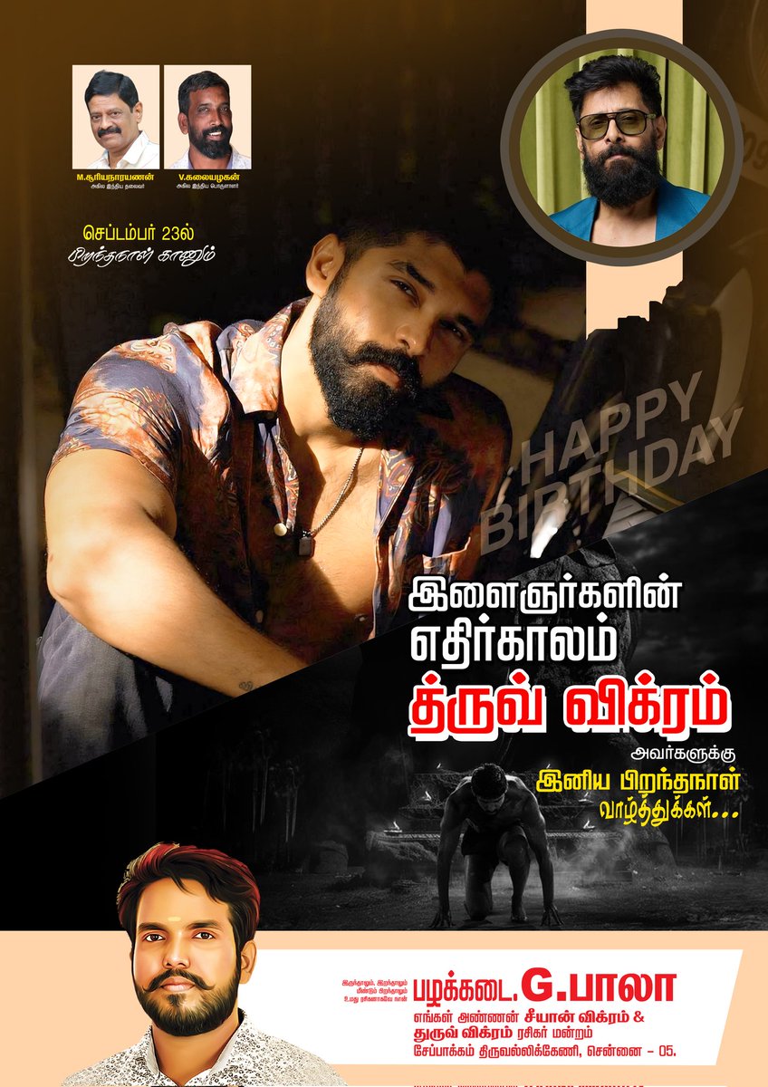 🫂இளைஞர்களின் எதிர்காலம் 🎂💐த்ருவ் விக்ரம்🔥அவர்கள்🤝இனிய பிறந்தநாள் வாழ்த்துக்கள்.... <a href="/chiyaan/">Vikram</a> <a href="/chiyaanCVF/">Chiyaan Vikram Fans</a> <a href="/sooriaruna/">Suryanarayanan M</a> <a href="/ikalaiarasan/">Kalaiarasan</a> <a href="/proyuvraaj/">Yuvraaj</a> <a href="/mari_selvaraj/">Mari Selvaraj</a>  <a href="/mugeshsharmaa/">A R Mugesh sharmaa</a> @