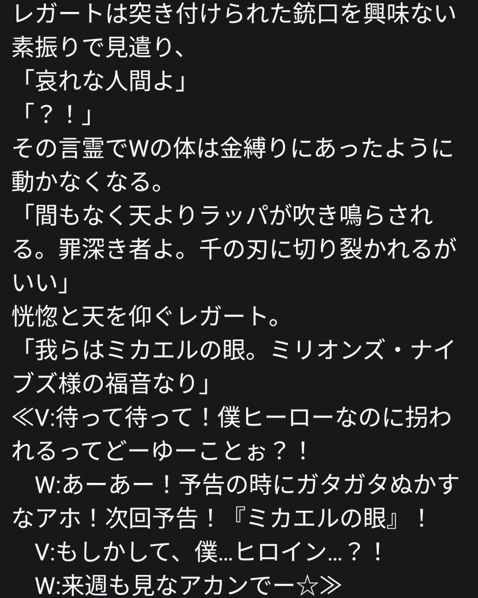 次回予告考えるのが楽しくて収集つかなくなったネタメモも置いときますね(ｿｯ…と供養)