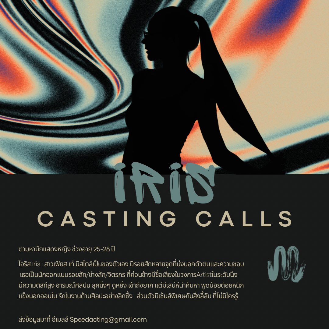 rizzupstudio's tweet photo. คาแรคเตอร์ นักแสดง Girl love คู่ 1

#castingcalls #glseries #ซีรีส์ยูริ #ซีรีส์girllove #ยูริ #draftyourlove #แบบนี้แหละรักเลย #รับสมัครนักแสดง #girllove https://t.co/U6b20yTbQC