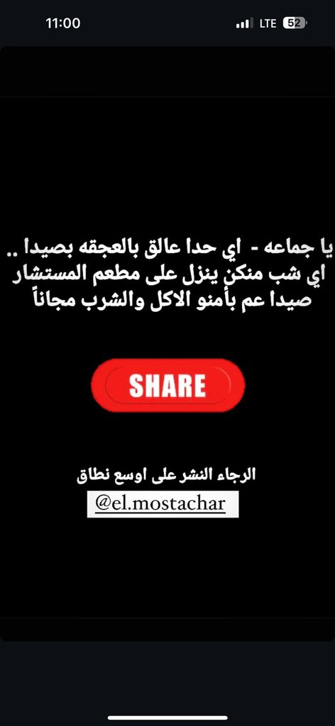 بتكبروا القلب .. #صيدا ❤️