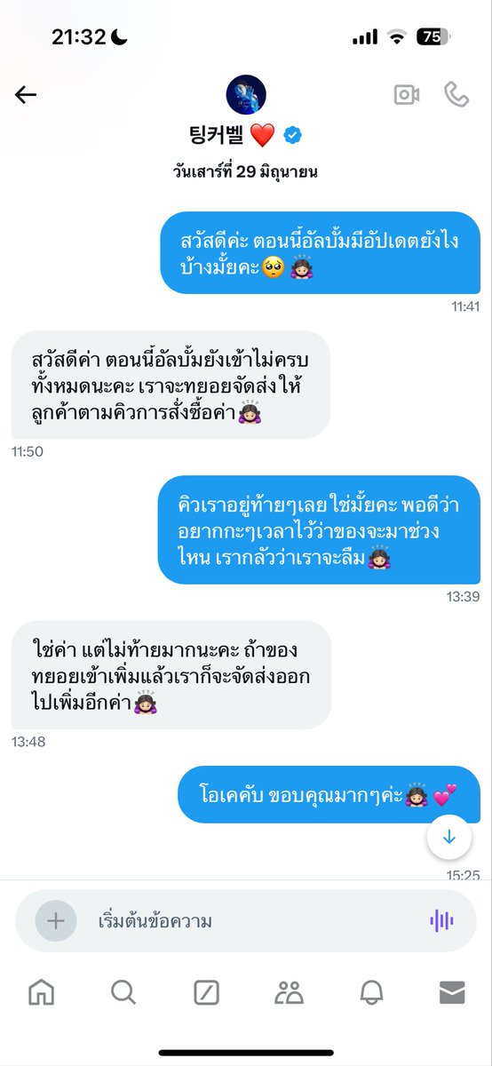 mailuleaw's tweet photo. ⚠️ ซื้อร้านนี้ระวังไม่ได้ของนะคะ ⚠️
🚨 ร้านเลือกส่งของและผลัดวันไปเรื่อย
ไม่อัปเดตถ้าไม่ถาม เหตุผลฟังไม่ขึ้นแปลกๆอยู่ๆหายไปไม่อธิบายต้องให้ทักไปถามเอง
****แนบแชทให้พิจารณา “สังเกตวันและเดือน” + มีต่อ (1)
#beyourtkbreview #ตลาดนัดboynextdoor https://t.co/iPUkZzk8qb