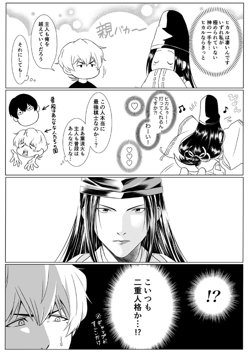 ヒカル の 碁 raw(00)