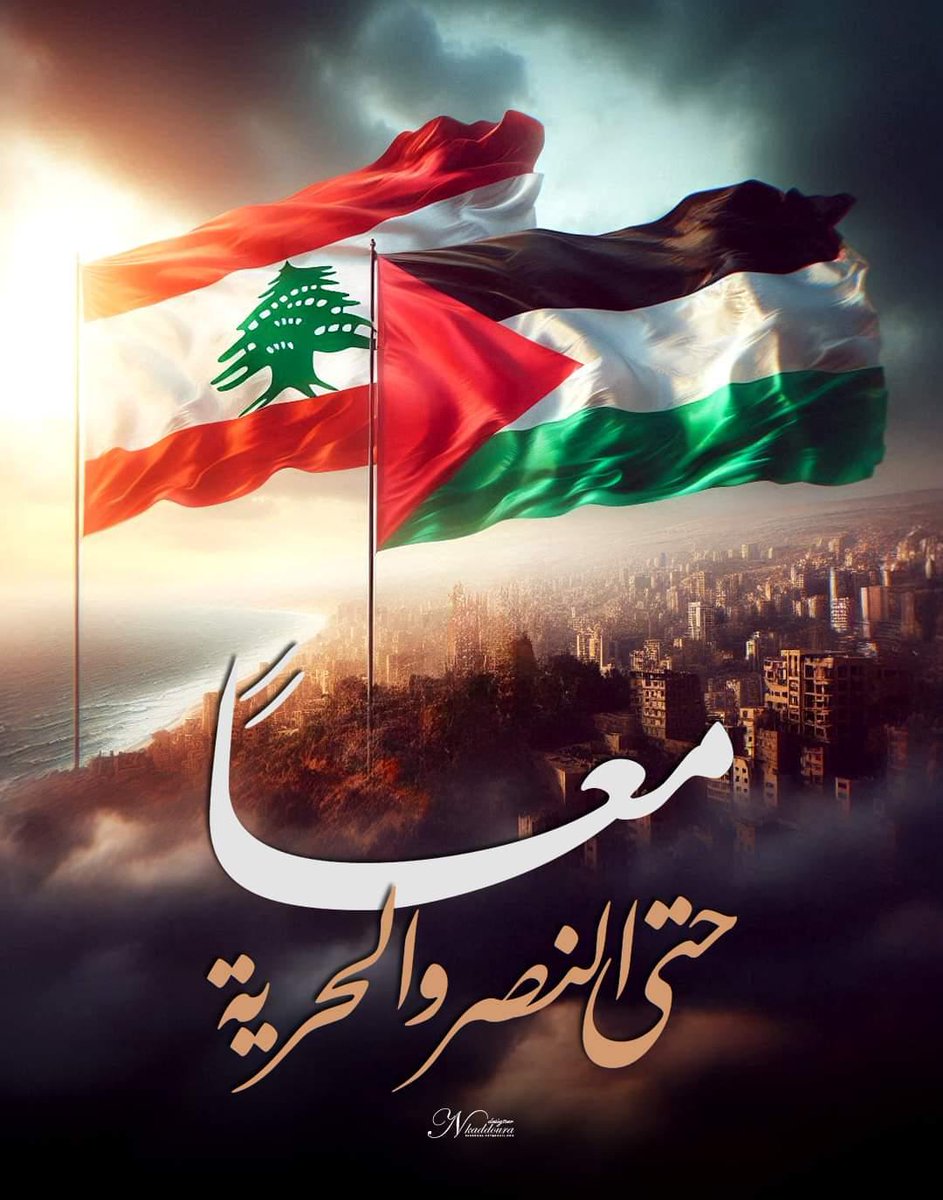 3bas_awadh's tweet photo. المجازر الصهيونية الوحشية تستهدف أشقاءنا الفلسطينيين واللبنانيين وسط صمت ما يسمى "المجتمع الدولي" 

#لبنان
#فلسطين
#الكويت https://t.co/y1oNZzMnUS