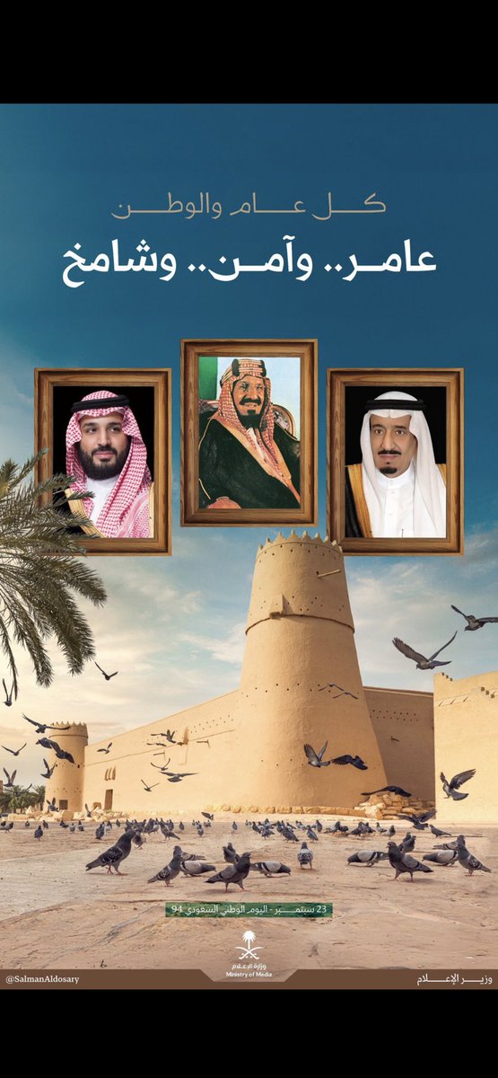 🇸🇦 | عسى دار سيّس أركانها آل سعود 
ماتشوف الباس على مر السنين.