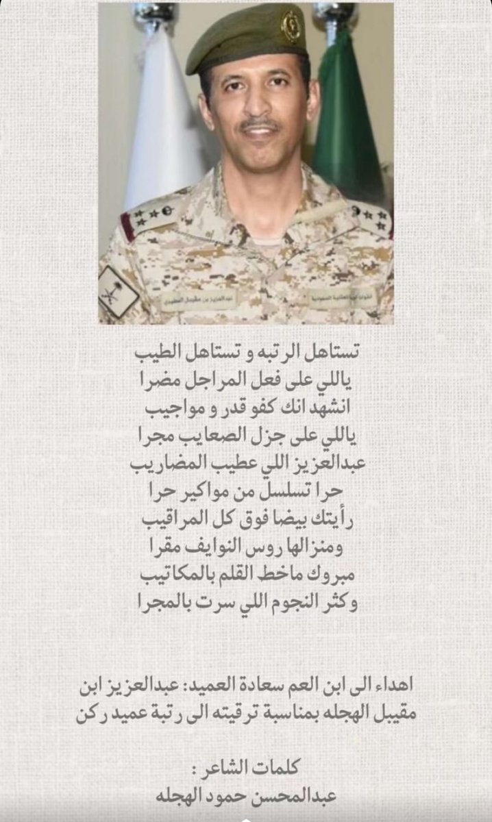 mshal21's tweet photo. @abdulmohsn40 
صح لسانك ياابوبدر الجزل مايجيب إلا الجزالة https://t.co/jCilGe7m1G