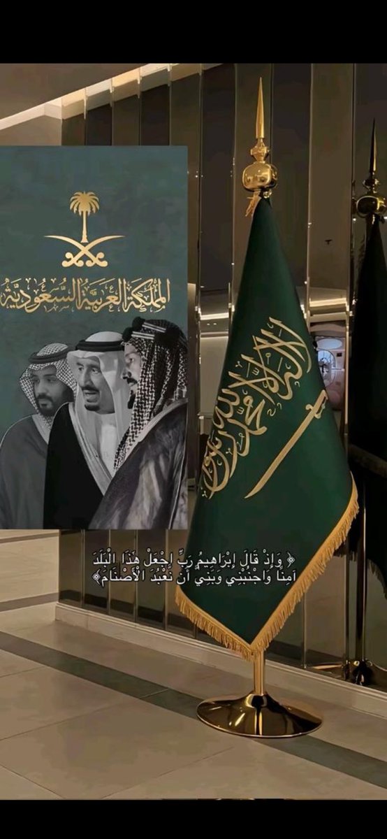 turkisb3's tweet photo. في ذكرى اليوم الوطني، تتجسد مكانة هذا الوطن بين الأمم ماضيًا وحاضرًا وأبدًا. 
سائلين المولى سبحانه، أن يحفظ لنا أمننا واستقرارنا، وأن يديم علينا وحدتنا. https://t.co/oOvX7AppYu