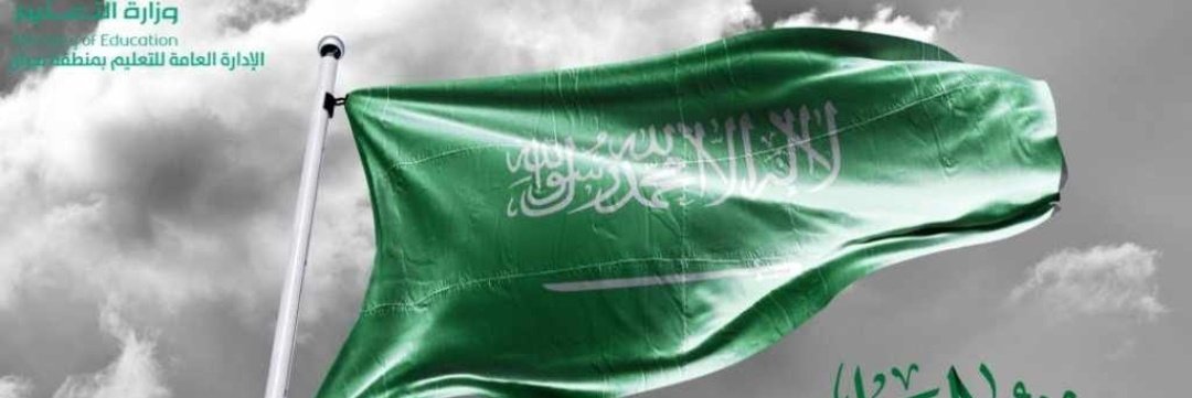 #اليوم_الوطني94