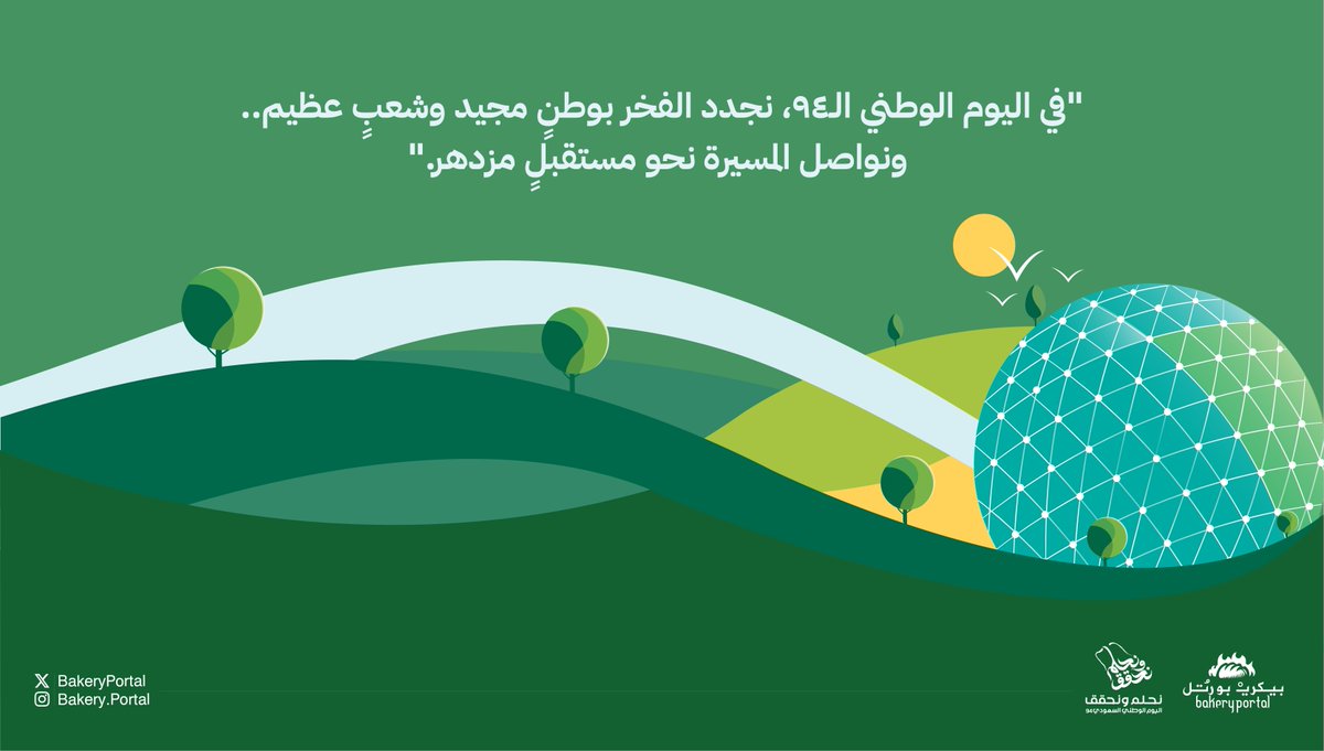 BakeryPortal | بيكري بورتل tweet media