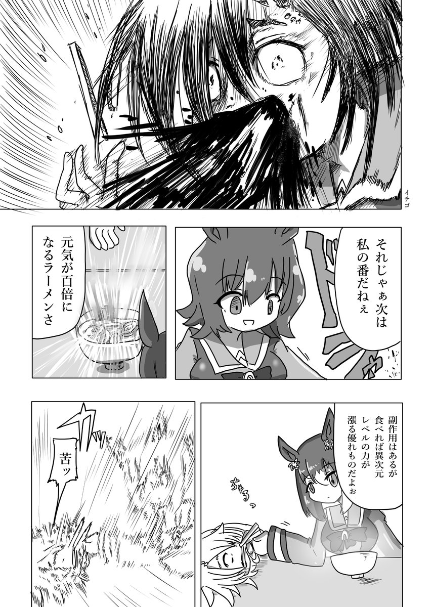 #ウマ娘 
#ウマ娘プリティーダービー
ウマ娘まんが【開発】 