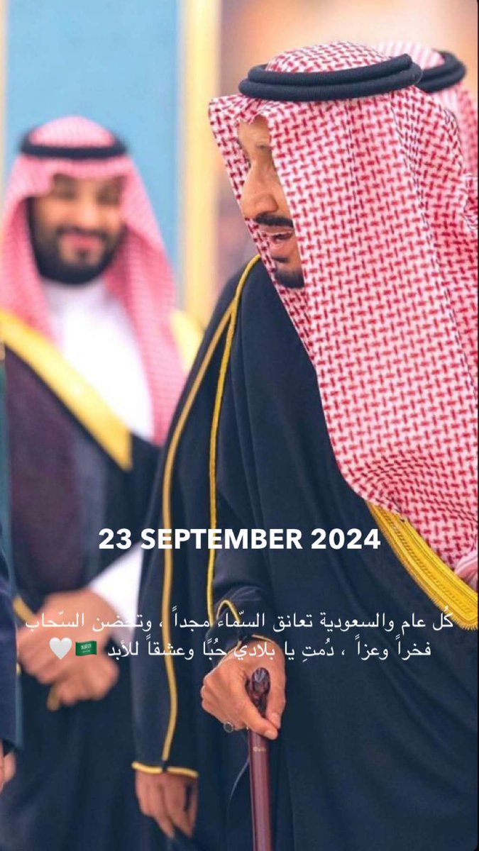 #اليوم_الوطني_السعودي_94