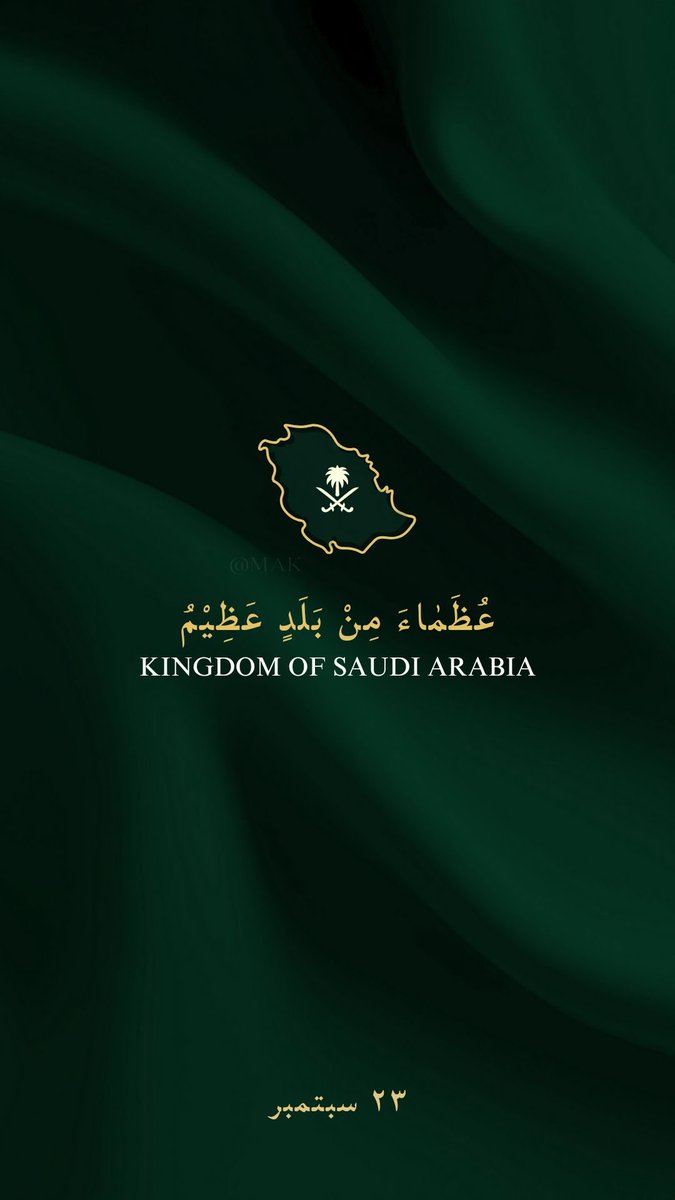 sh1435sh's tweet photo. دُمتِ يابلادي .. حبّاً وعشقاً وعزاً وأمناً وأماناً ♥️🇸🇦

 #اليوم_الوطني_السعودي_94 https://t.co/6ckndWrtad