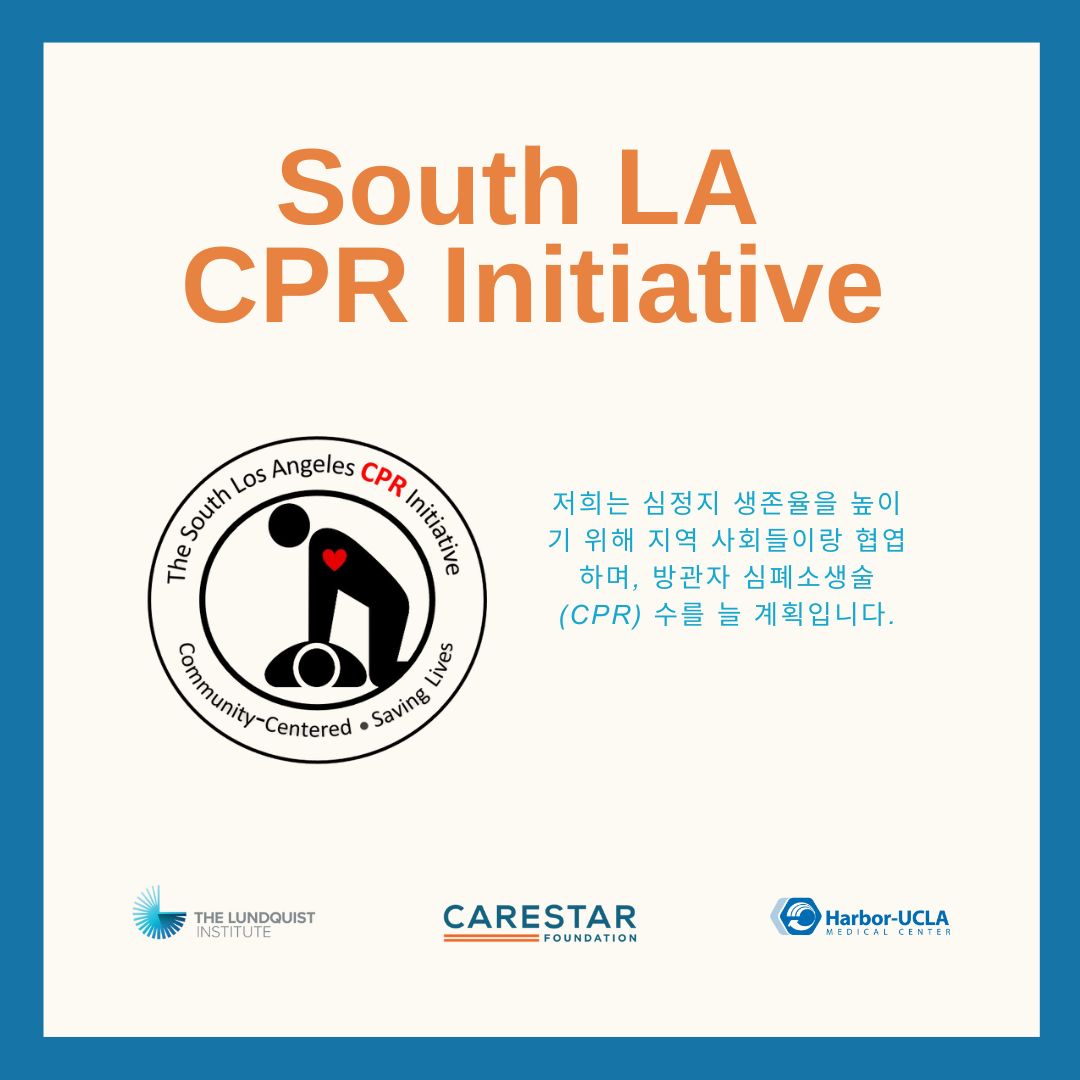 We're excited to share the South LA CPR Initiative with you all! 🫀

Follow us for updates on our project and valuable CPR information. 

Swipe for Spanish, Japanese, and Korean. 

#Compton #Gardena #cpr #aed