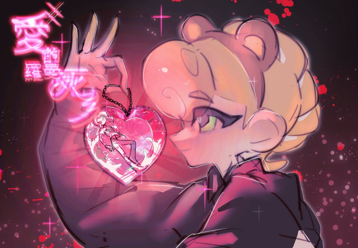 算了无所谓了随便发吧 不在乎了
#Splatoon #oc