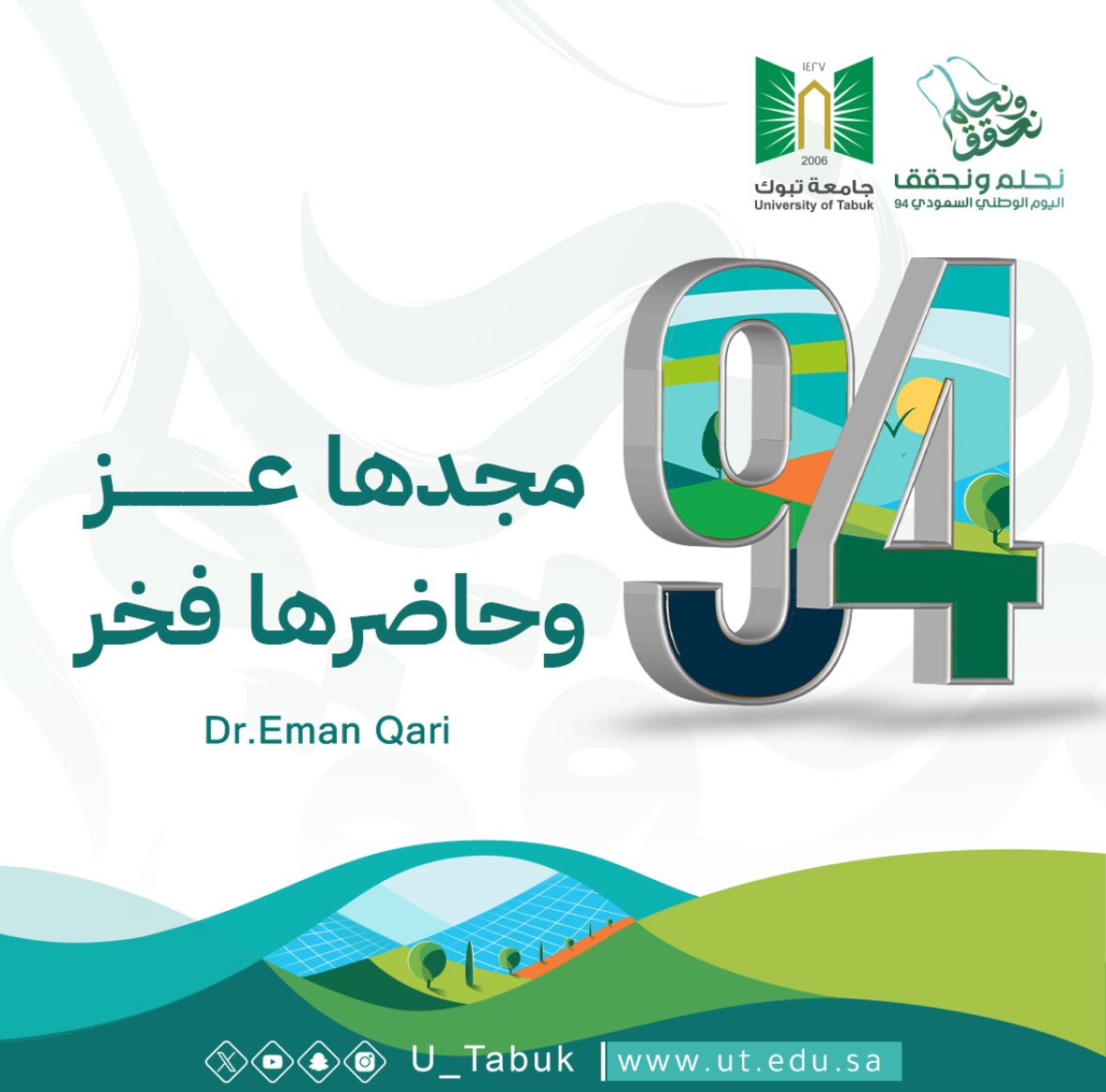 eman_sq_'s tweet photo. كل عام وطنا بخير وامن وامان الحمد لله على نعمة الارض والوطن https://t.co/5bqzr6HtQk