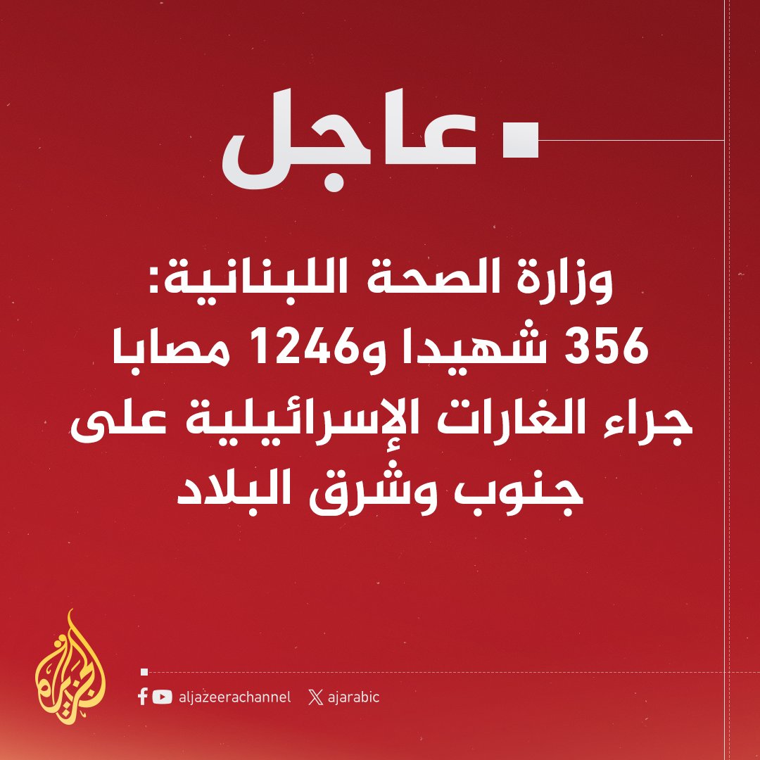 قناة الجزيرة tweet media