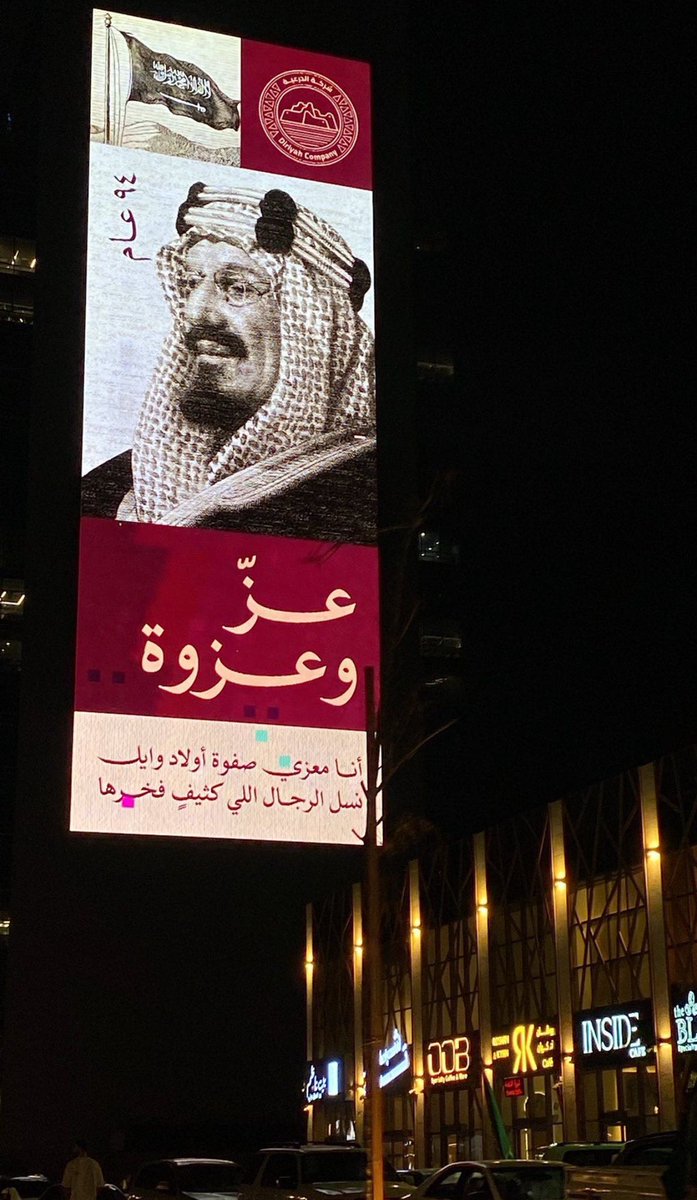 d_20_d's tweet photo. من عامنا الأول إلى اربع وتسعين
توقف لنا الأمجاد صبح وعشيه🇸🇦💚.
#اليوم_الوطني94 https://t.co/YKMcVssj14