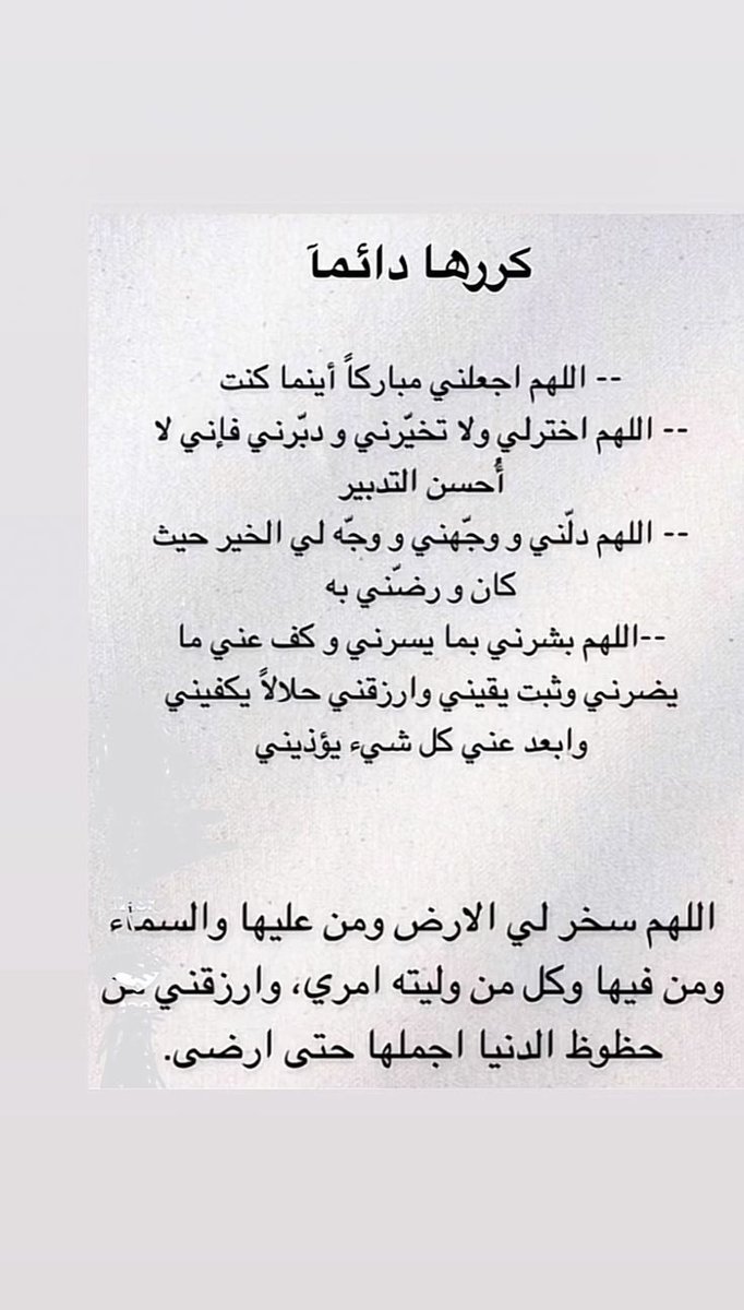 كررهـا دائماً :