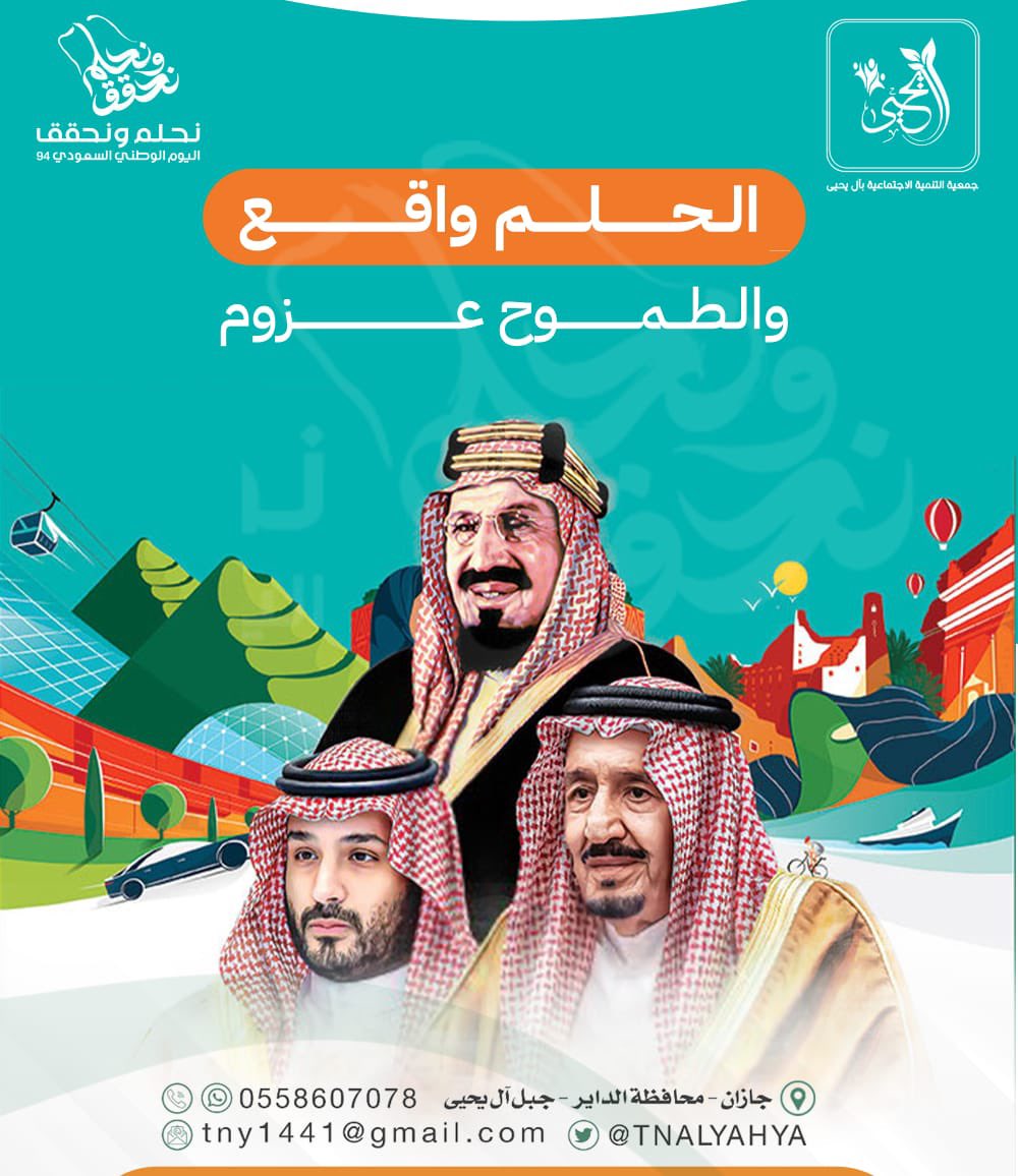 TNALYAHYA's tweet photo. #اليوم_الوطني94 #اليوم_الوطني_السعودي94 
#اليوم_الوطني_السعودي_94 
# https://t.co/ZNQMTrGiia