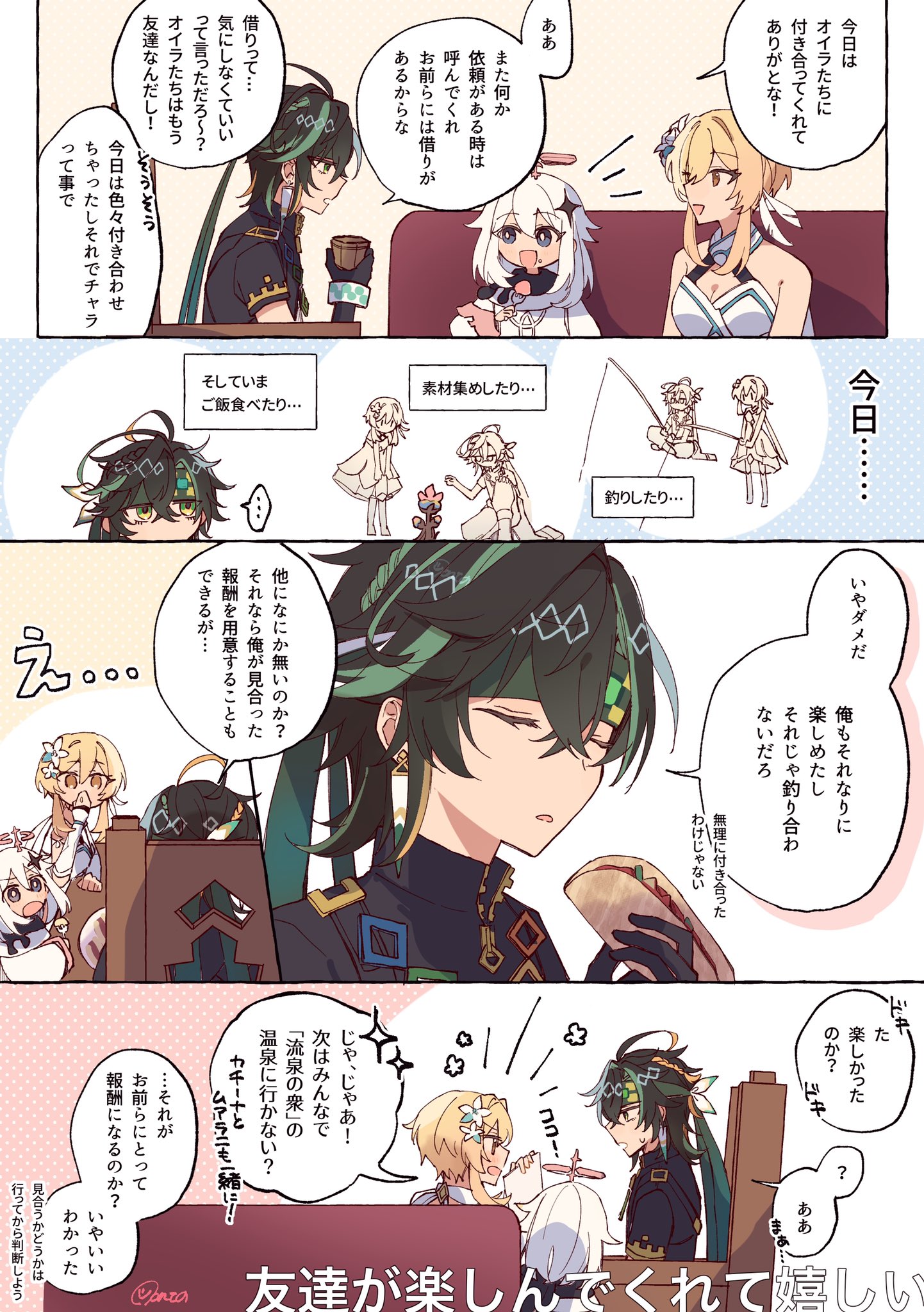 原神 キィニチ まとめ 原神】キィニチの評価と性能｜おすすめ聖遺物・武器 - アルテマ