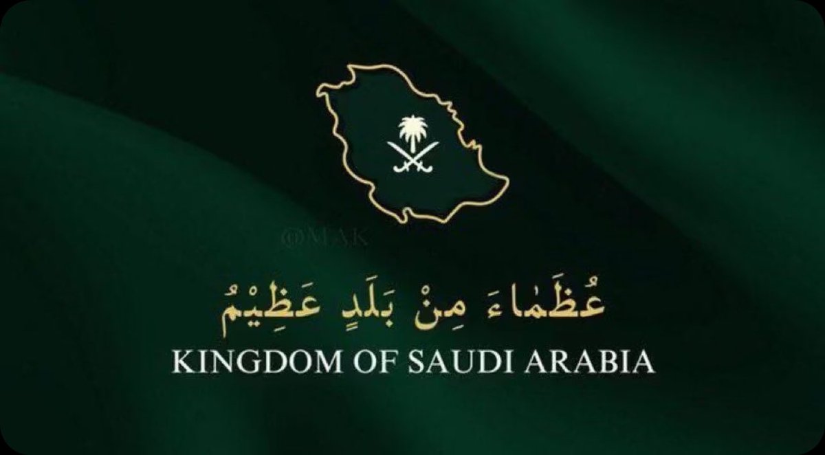 دمت ياوطني عزا وفخرا ومجدا....
دمت بخير وأمن وأمان....