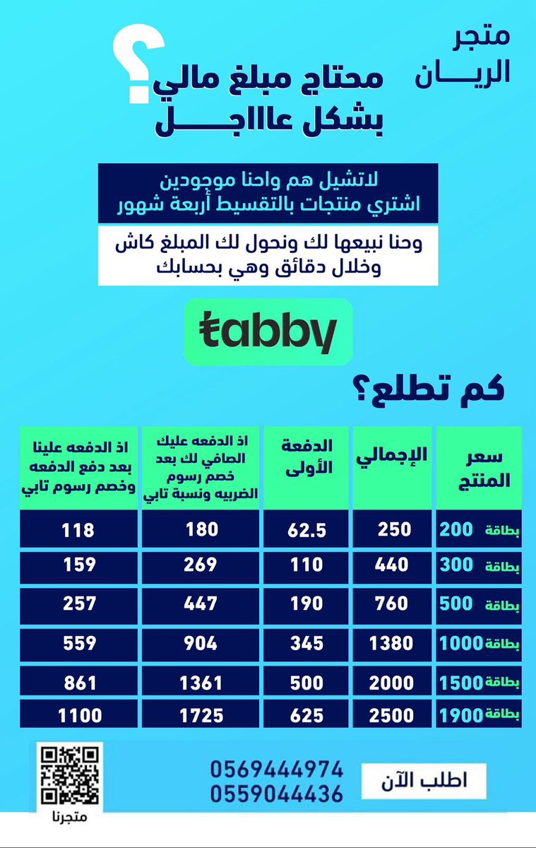 #الاهلي_الجندل حياكم الله 
نخدمكم في دقايق وانت في مكانك
التواصل واتس مع الارقام 👇🏻👇🏻