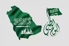 setarah143's tweet photo. أسمى التبريكات لقيادتنا الرشيدة والشعب العظيم بمناسبة #اليوم_الوطني_السعودي_94 https://t.co/m6pL6hOgGE
