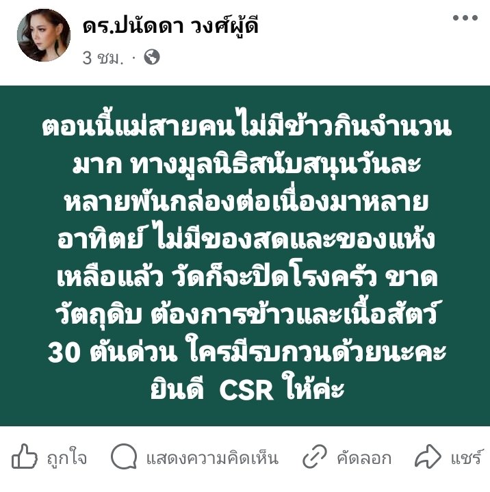 Sirote Klampaiboon tweet media