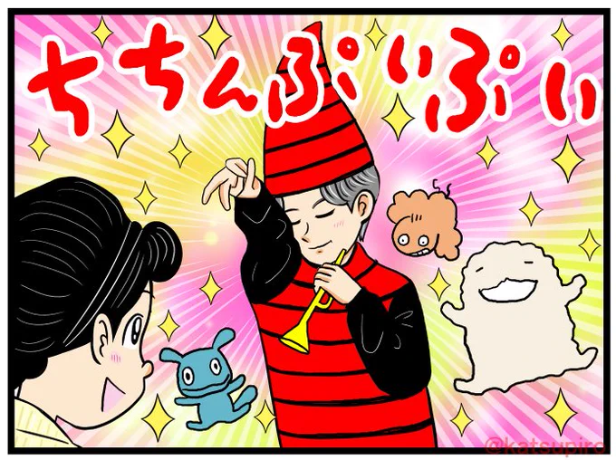 関西人にしかわからない星航一
#虎に翼 #虎に翼絵 #トラつば絵 #岡田将生 #星航一 #伊藤沙莉 #寅ちゃん #ちちんぷいぷい #フォローしてね 